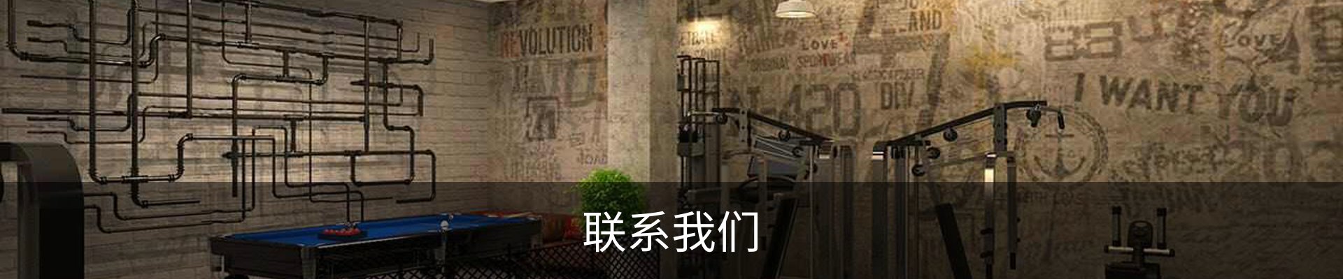 联系我们